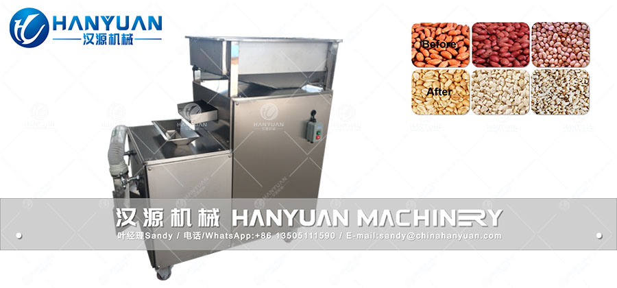 Peanut Skin Peeling Machine - L (1)