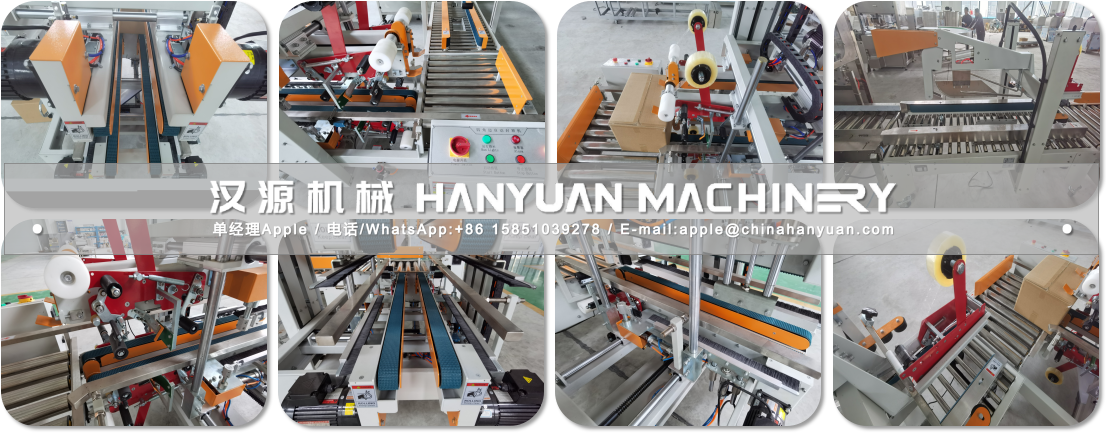 carton sealing machine