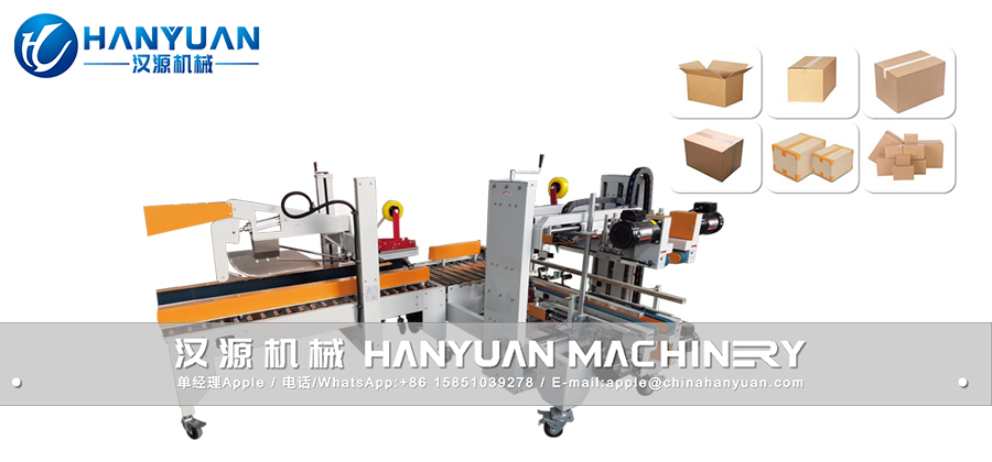 封箱机副图带个人水印